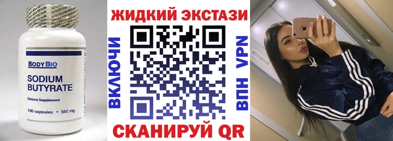БУТИРАТ GHB  KRAKEN ТОР  Рославль 