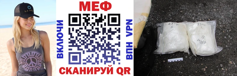 Меф VHQ  Рославль 